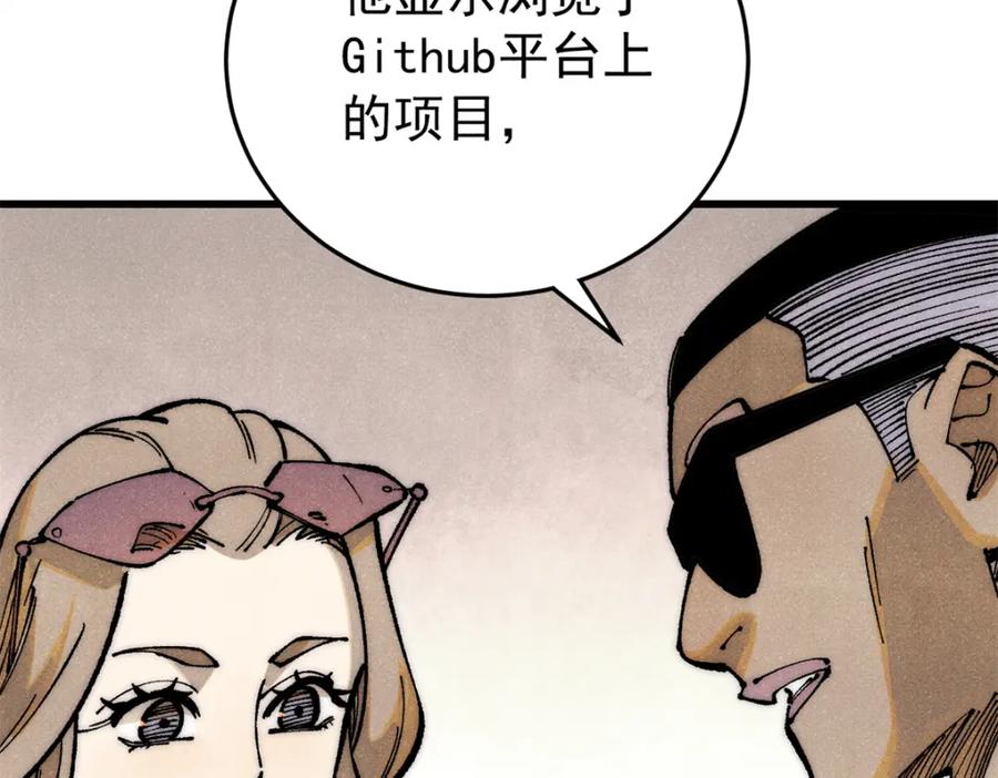 玩家凶猛 109 认知偏差 第92页