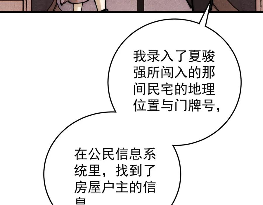 玩家凶猛 109 认知偏差 第99页