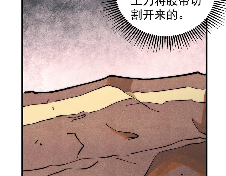 玩家凶猛 109 认知偏差 第19页