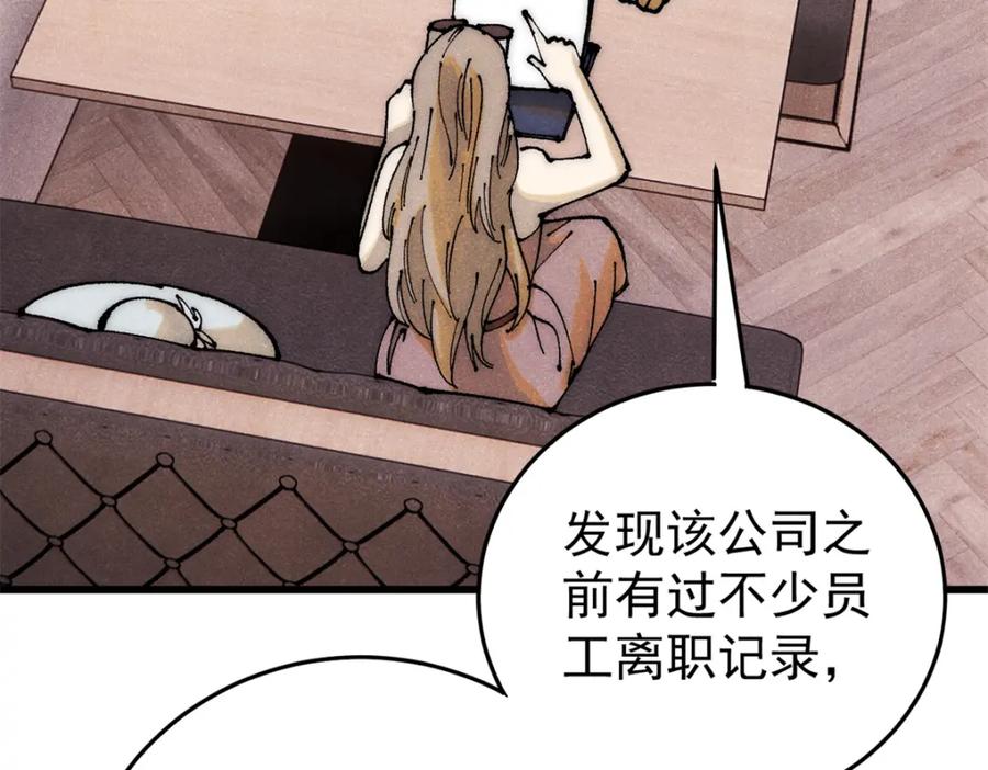 玩家凶猛 109 认知偏差 第115页