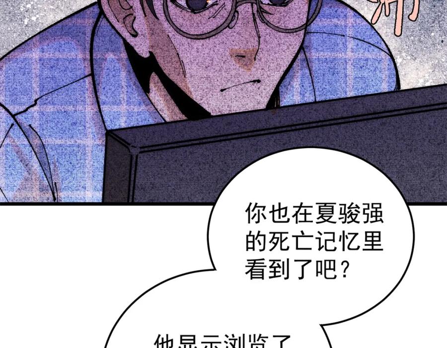 玩家凶猛 109 认知偏差 第91页