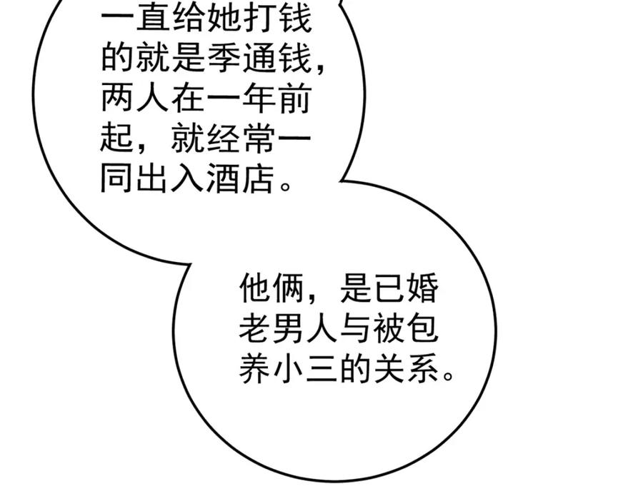 玩家凶猛 109 认知偏差 第112页
