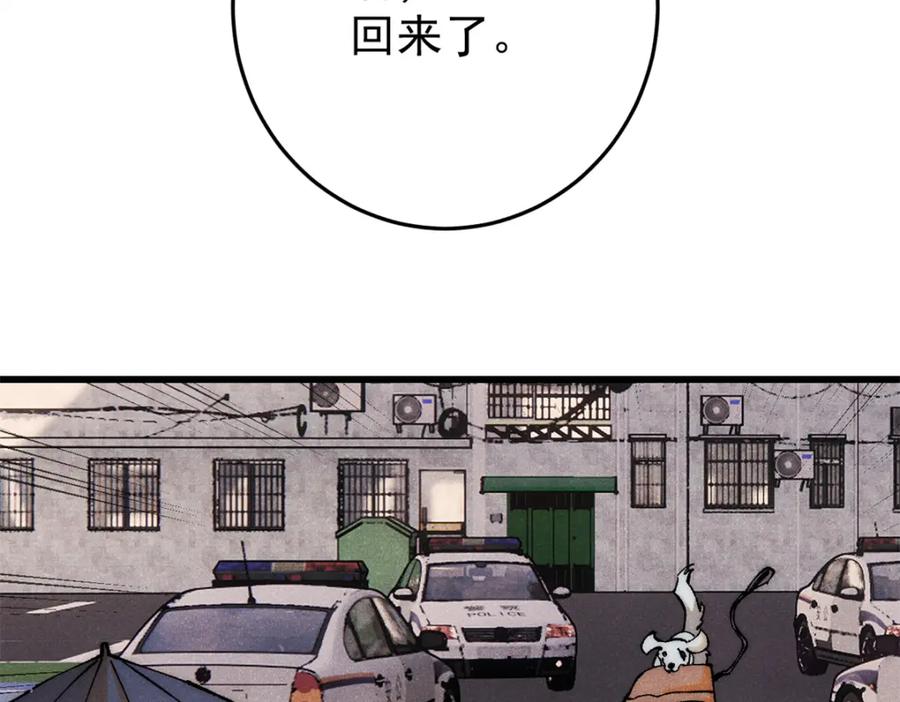 玩家凶猛 109 认知偏差 第11页