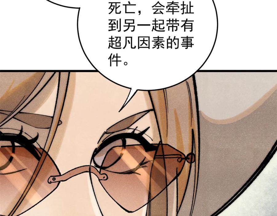 玩家凶猛 109 认知偏差 第8页