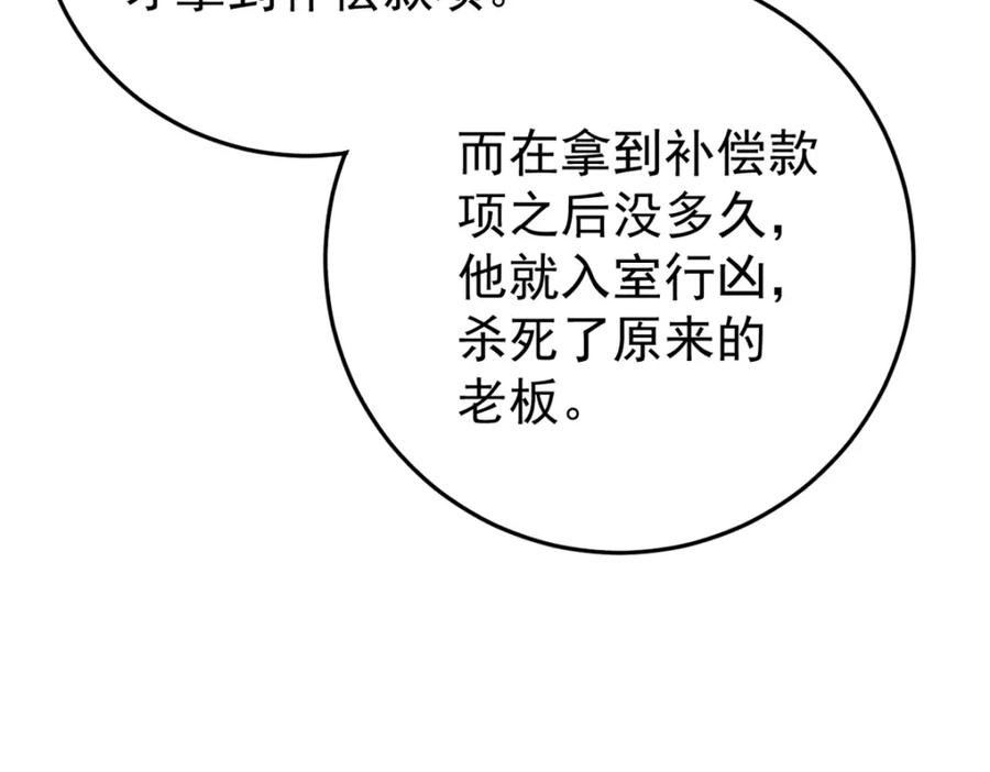 玩家凶猛 109 认知偏差 第126页
