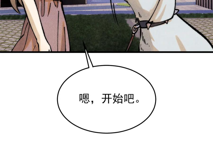玩家凶猛 109 认知偏差 第31页