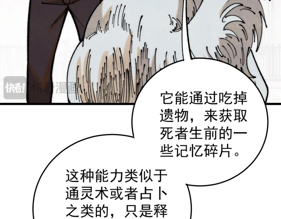 玩家凶猛 109 认知偏差 第36页