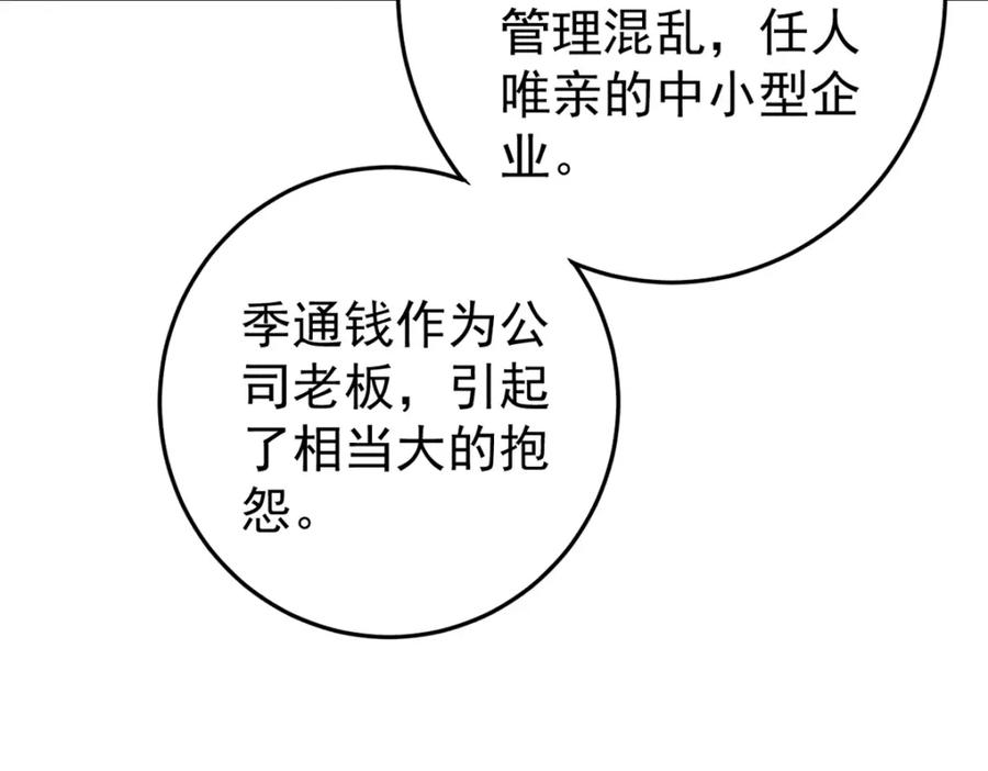 玩家凶猛 109 认知偏差 第118页