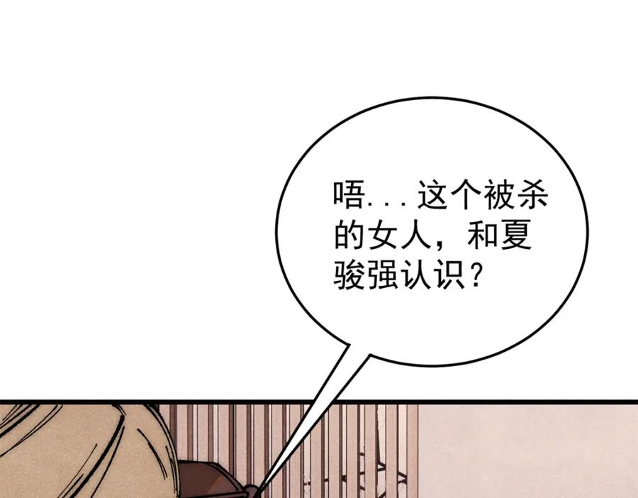 玩家凶猛 109 认知偏差 第107页