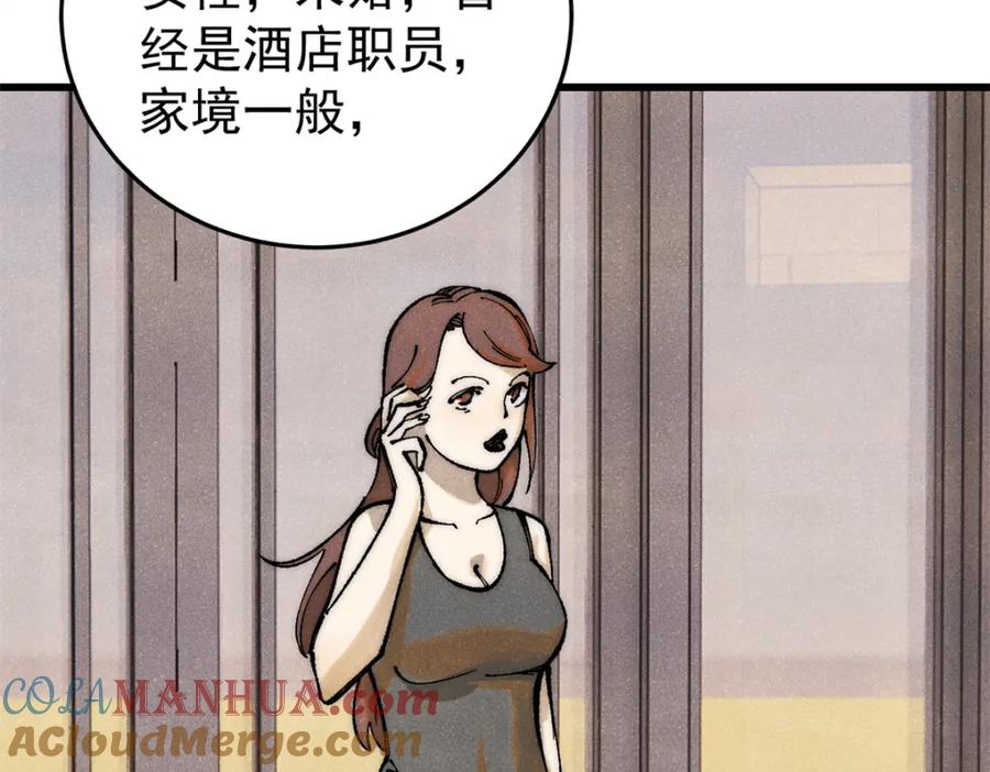 玩家凶猛 109 认知偏差 第101页