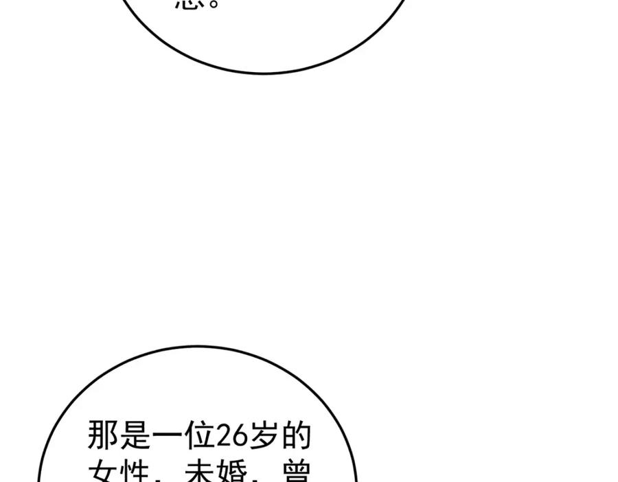 玩家凶猛 109 认知偏差 第100页