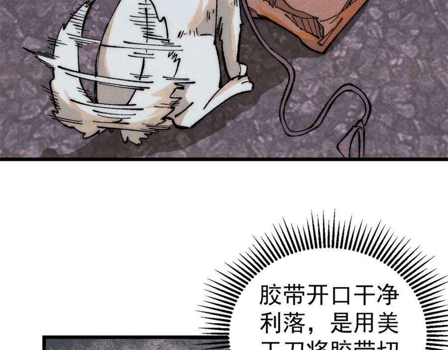 玩家凶猛 109 认知偏差 第18页