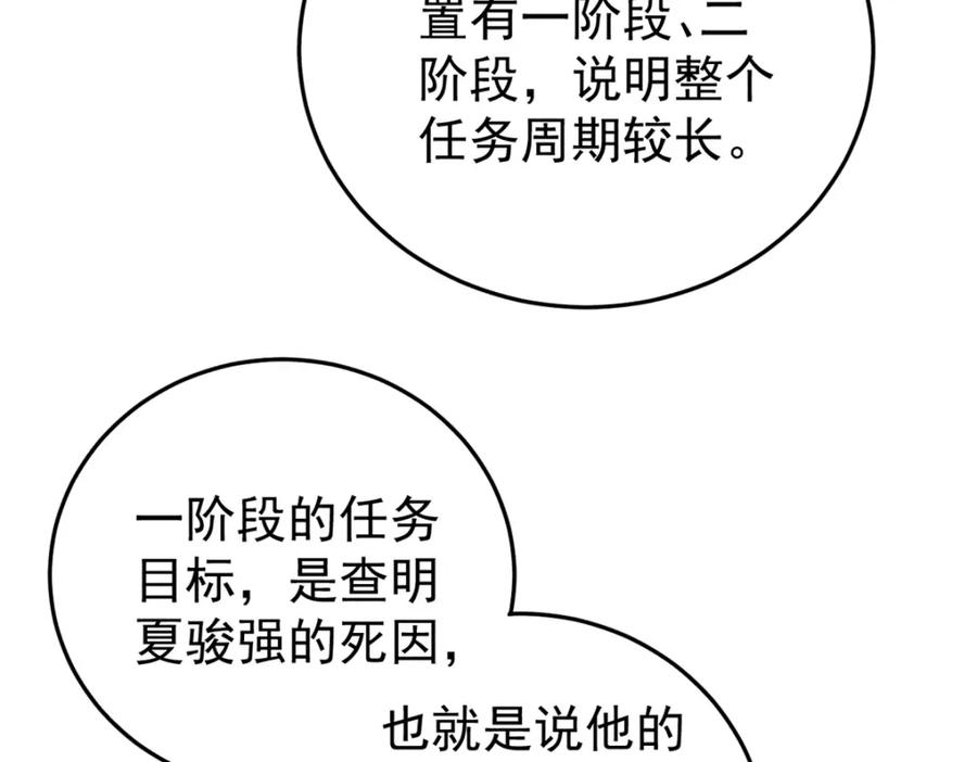 玩家凶猛 109 认知偏差 第7页