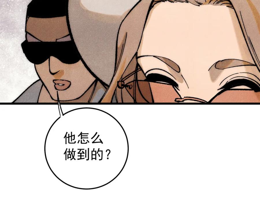 玩家凶猛 109 认知偏差 第24页