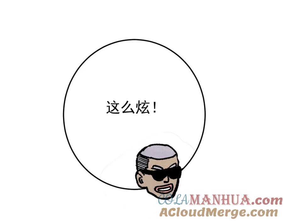 玩家凶猛 109 认知偏差 第29页
