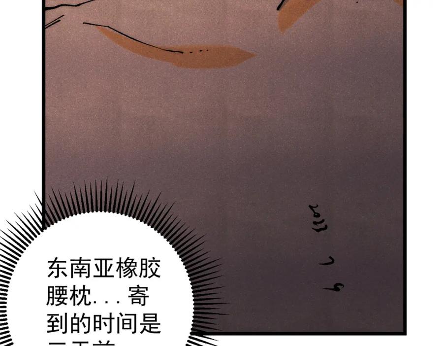 玩家凶猛 109 认知偏差 第20页