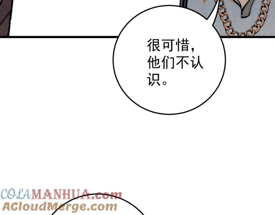 玩家凶猛 109 认知偏差 第109页