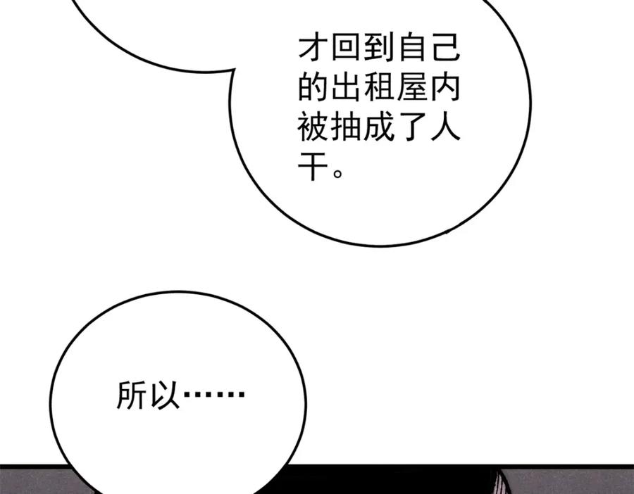 玩家凶猛 109 认知偏差 第94页