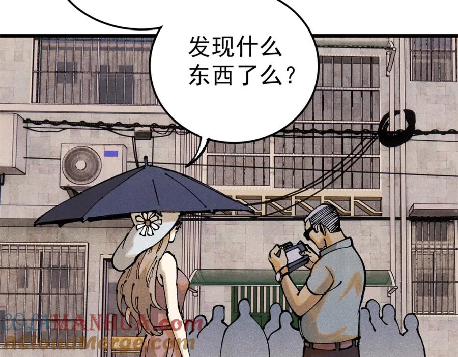 玩家凶猛 109 认知偏差 第77页