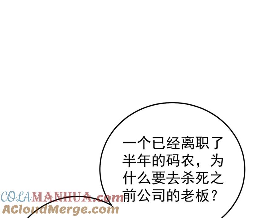 玩家凶猛 109 认知偏差 第113页