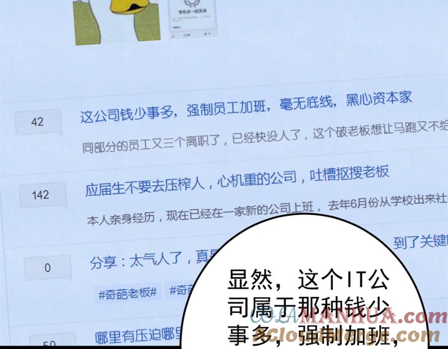 玩家凶猛 109 认知偏差 第117页
