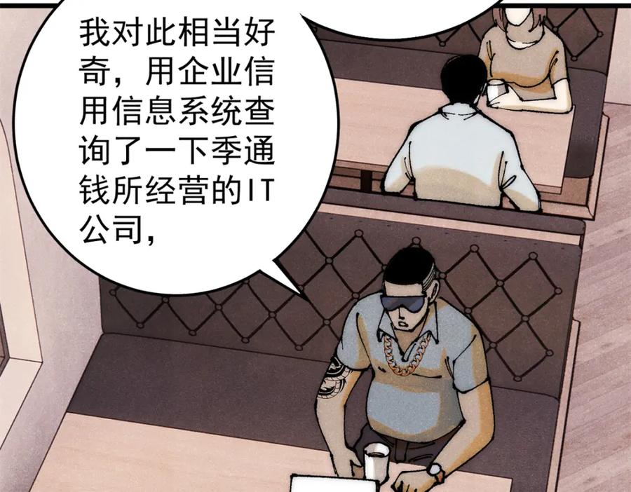 玩家凶猛 109 认知偏差 第114页
