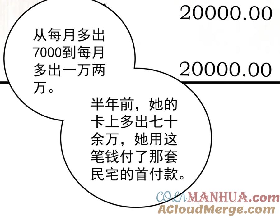 玩家凶猛 109 认知偏差 第105页
