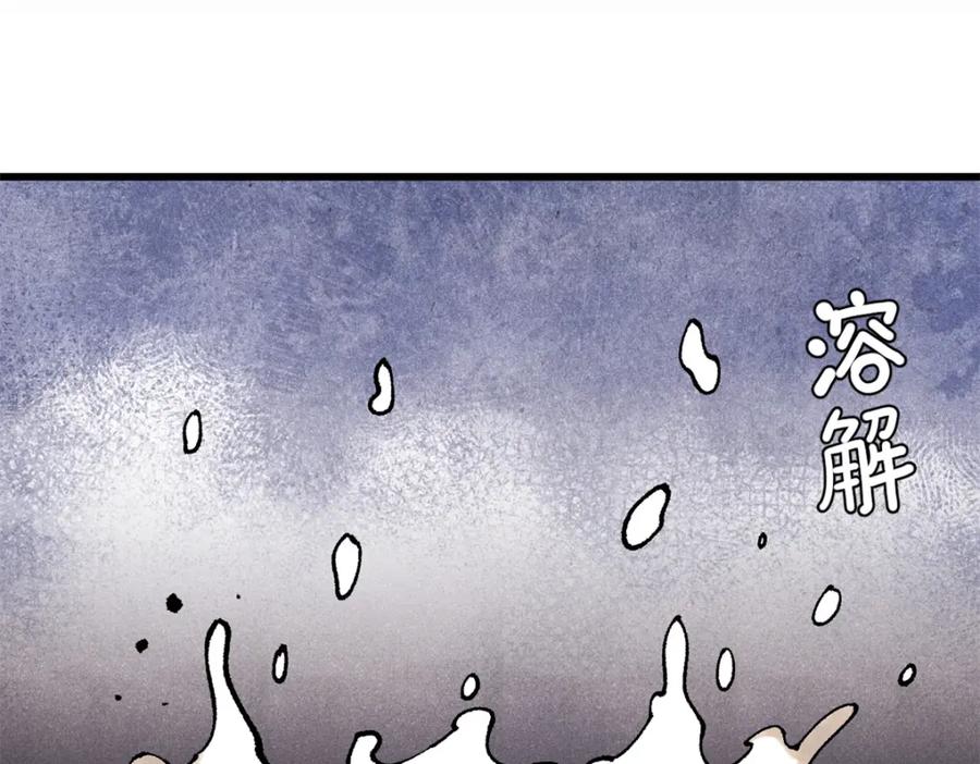玩家凶猛 109 认知偏差 第75页