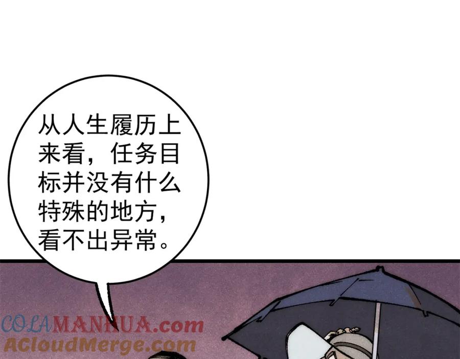 玩家凶猛 109 认知偏差 第5页
