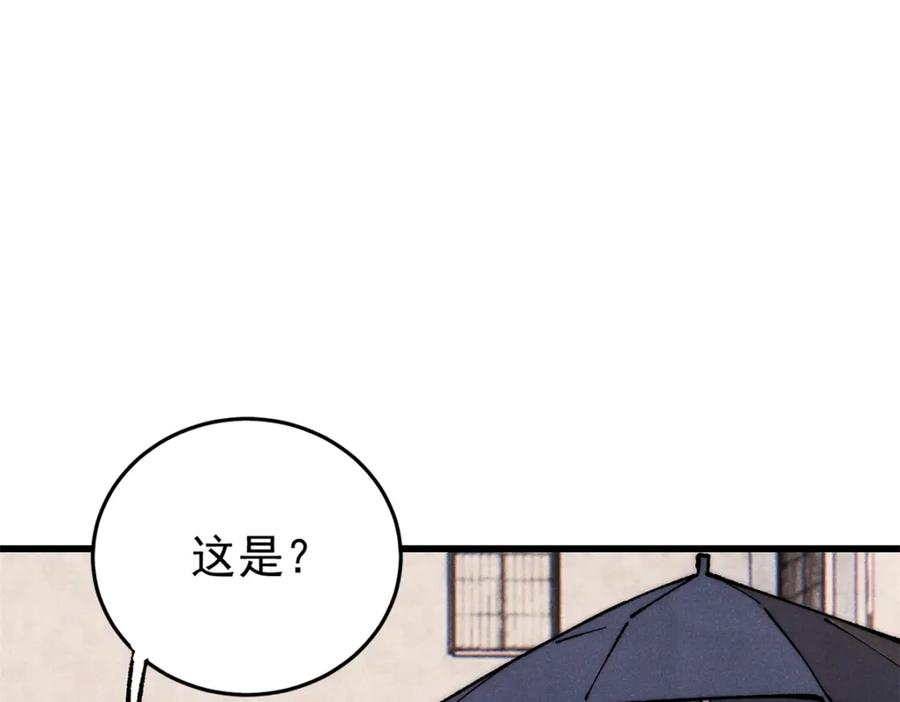 玩家凶猛 109 认知偏差 第34页