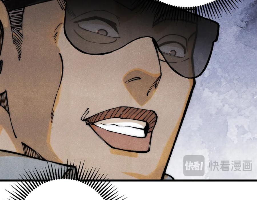 玩家凶猛 109 认知偏差 第22页