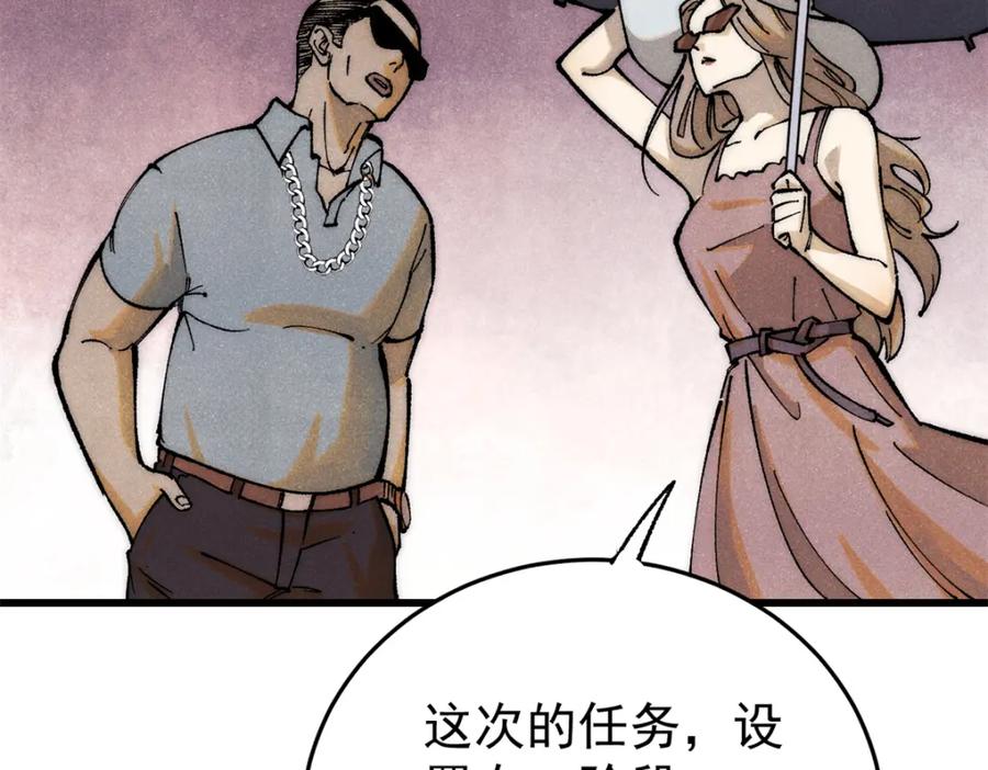 玩家凶猛 109 认知偏差 第6页