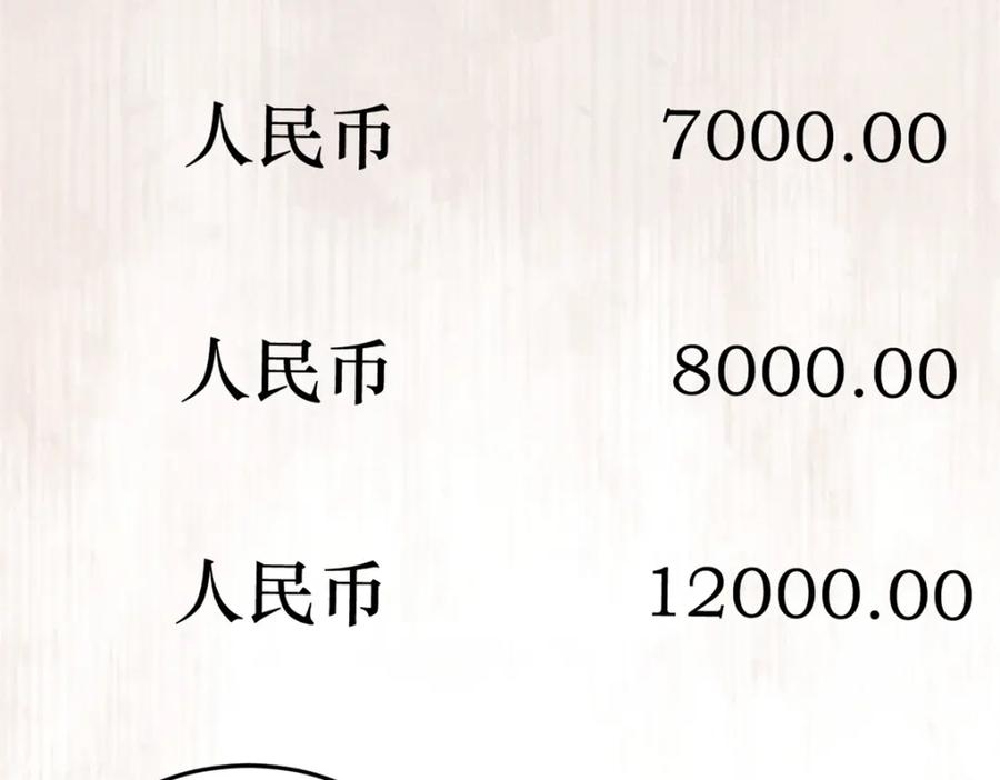 玩家凶猛 109 认知偏差 第104页