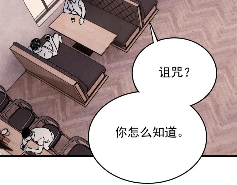 玩家凶猛 109 认知偏差 第84页