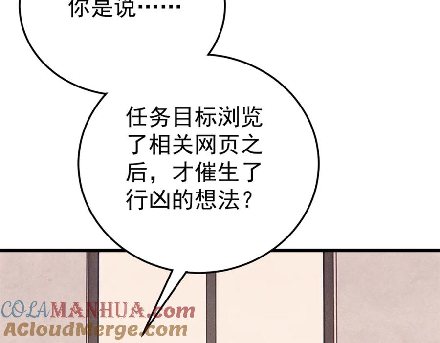 玩家凶猛 109 认知偏差 第97页