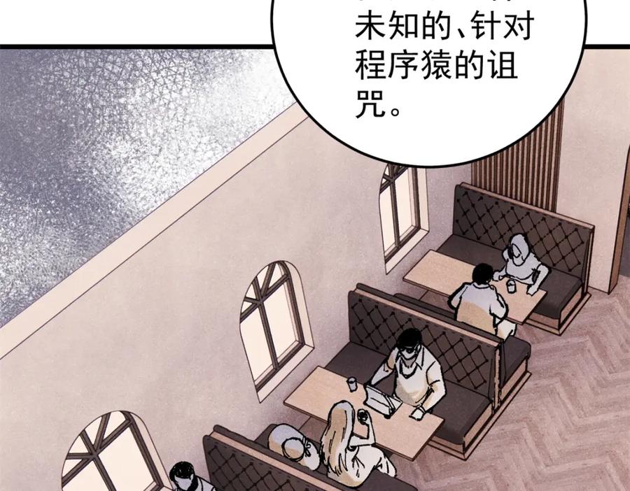 玩家凶猛 109 认知偏差 第83页
