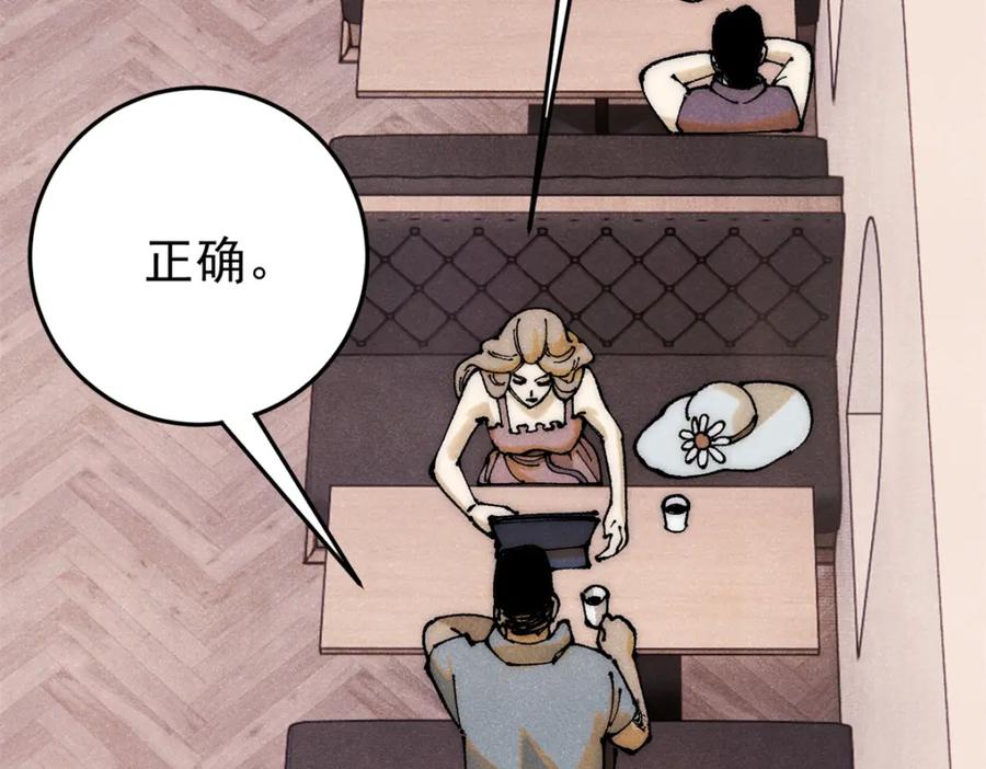 玩家凶猛 109 认知偏差 第120页