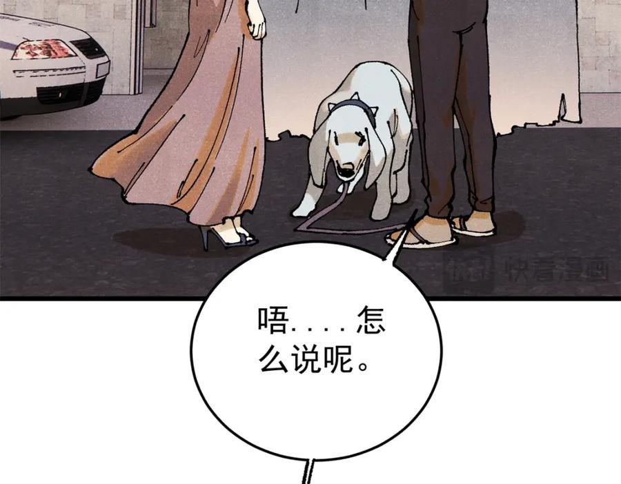 玩家凶猛 109 认知偏差 第78页