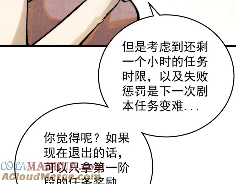 玩家凶猛 110 程序猿诅咒 第97页