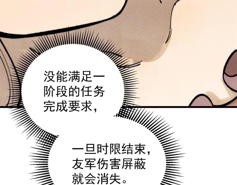 玩家凶猛 110 程序猿诅咒 第64页