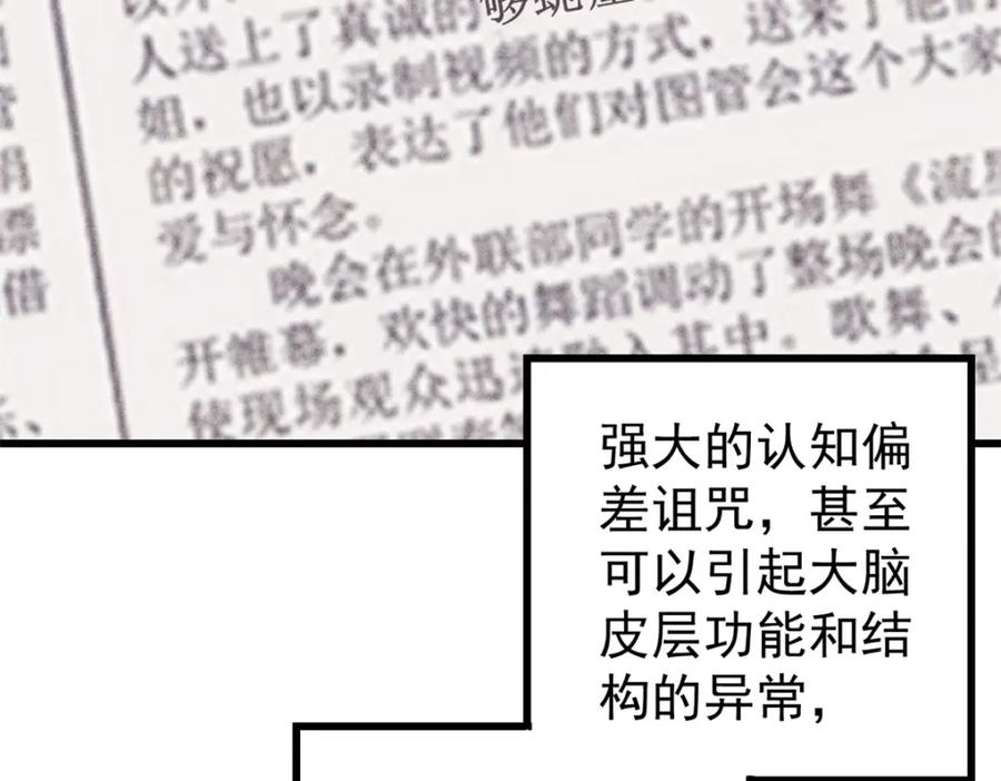 玩家凶猛 110 程序猿诅咒 第27页