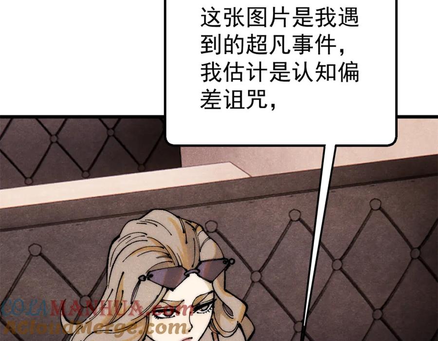 玩家凶猛 110 程序猿诅咒 第81页