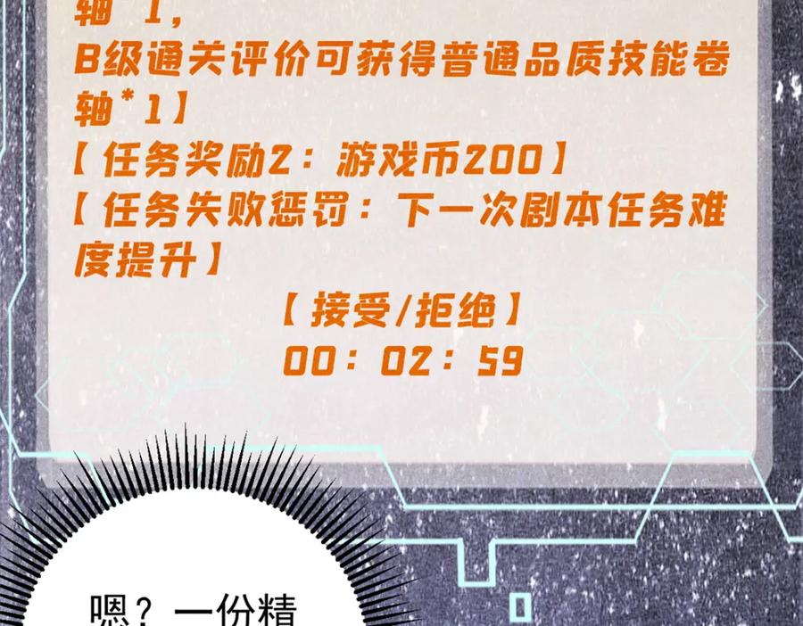 玩家凶猛 110 程序猿诅咒 第91页