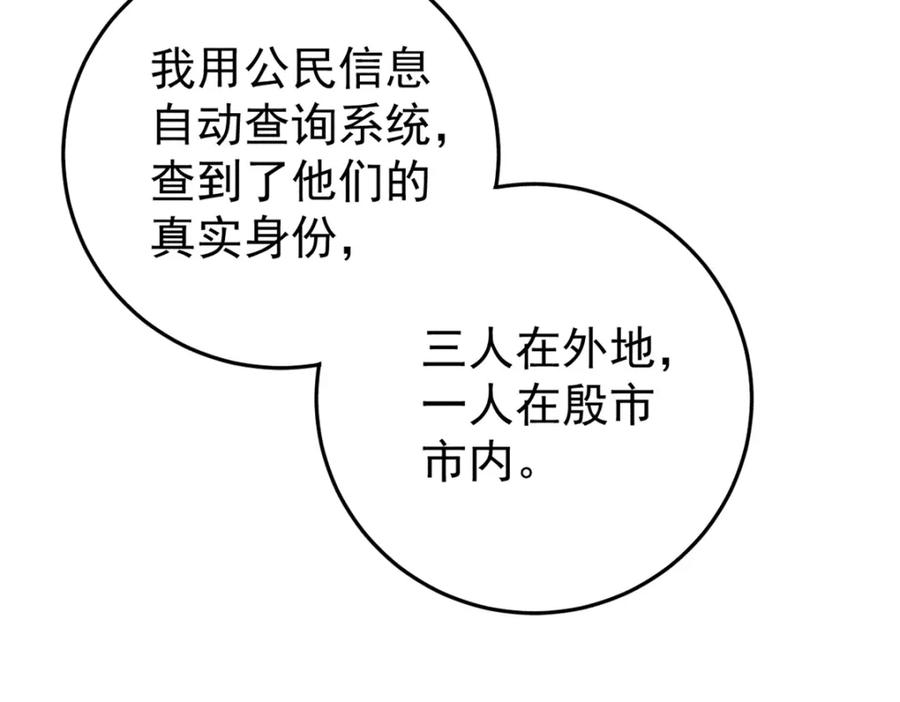 玩家凶猛 110 程序猿诅咒 第130页