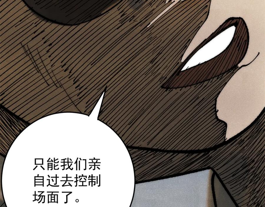 玩家凶猛 110 程序猿诅咒 第143页