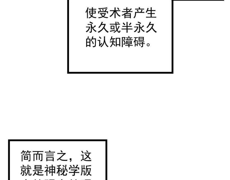 玩家凶猛 110 程序猿诅咒 第28页