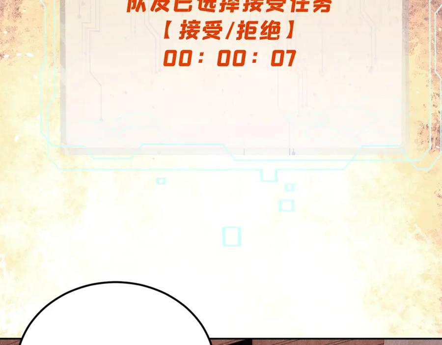 玩家凶猛 110 程序猿诅咒 第116页