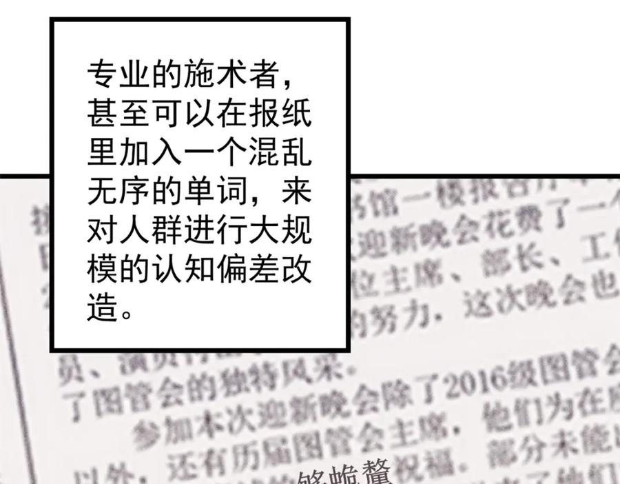 玩家凶猛 110 程序猿诅咒 第26页