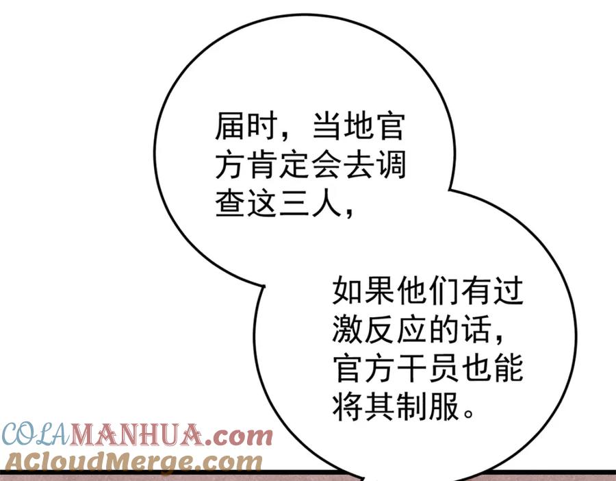 玩家凶猛 110 程序猿诅咒 第137页