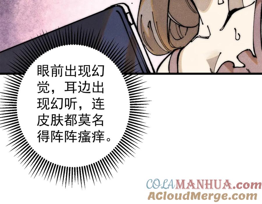 玩家凶猛 110 程序猿诅咒 第9页